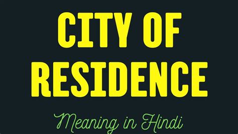 what is city of residence example